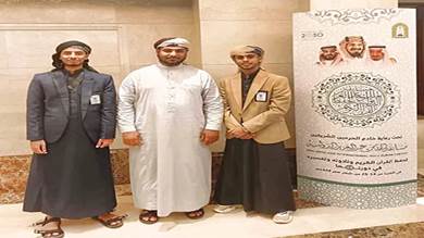 ​انطلاق مسابقة حفظ القرآن الدولية في المملكة بمشاركة ممثلَين عن بلادنا